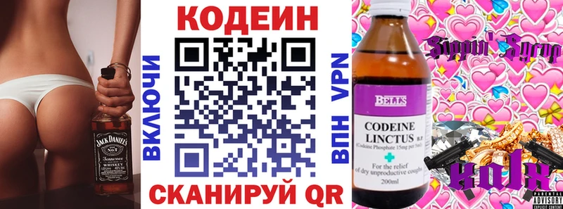 Купить  Глазов  Codein Purple Drank 