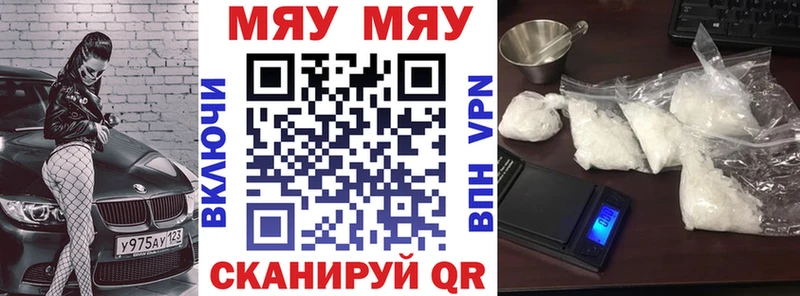 Купить  Глазов  МЯУ-МЯУ 4 MMC 